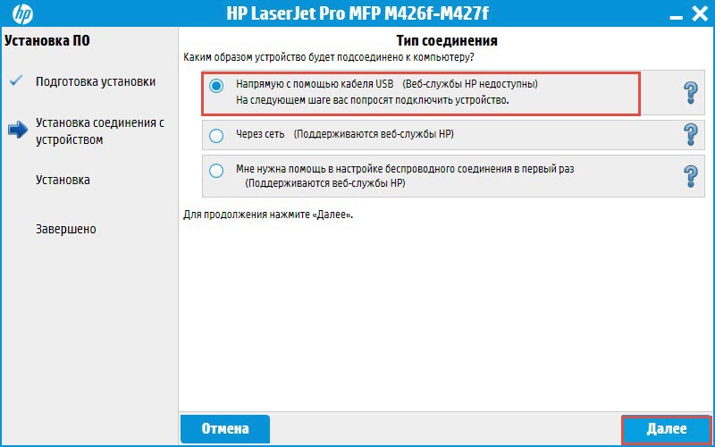 Cкачать и установить драйвер принтера  HP LASERJET PRO M428FDW для Linux
